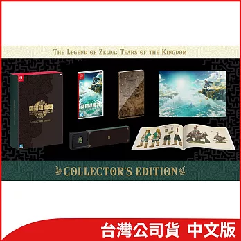 Nintendo Switch遊戲軟體《薩爾達傳說 王國之淚 Collector’s Edition》中文版[台灣公司貨]