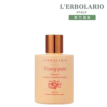 【L’ERBOLARIO 蕾莉歐】雞蛋花沐浴膠300ml 