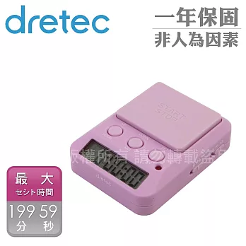 【日本dretec】學習用多功能時間管理計時器-199時59分- 紫色(T-587PP)