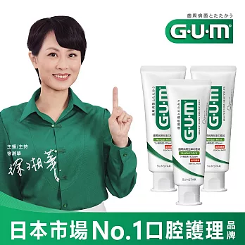 GUM 牙周護理牙膏130g(直立式)-3入組
