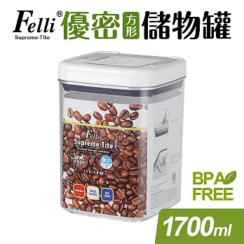 【Felli】優密方形儲物罐1700ml