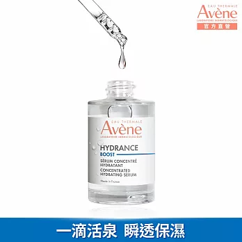 雅漾瞬透保濕精萃30ml(活泉保濕精華升級版)