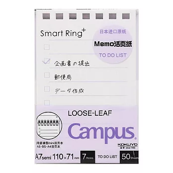 KOKUYO Campus memo活頁紙(2入)- 待辦事項