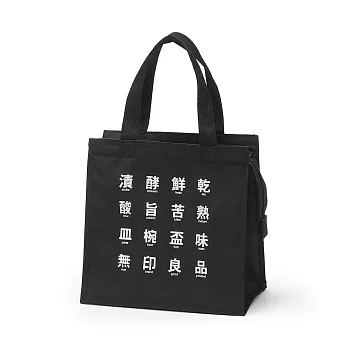 【MUJI 無印良品】【限定】聚酯纖維購物袋/小/黑色