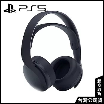 PS5 PULSE 3D 無線耳機組 [台灣公司貨] 午夜黑