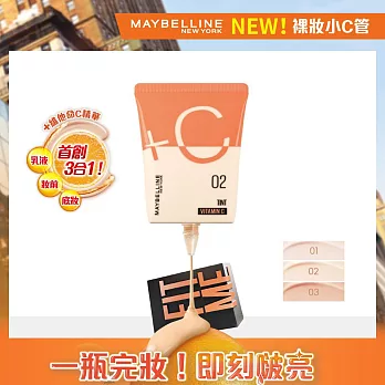 MAYBELLINE 媚比琳 FIT ME水啵啵裸妝乳_30ml 03