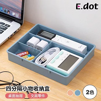 【E.dot】文具小物桌面抽屜收納盒 藍色
