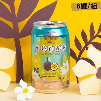 【台酒】金牌FREE啤酒風味飲料(無酒精啤酒)(6罐)- 朝沁百香多(有效期限:2026/4/1)