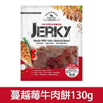 【Petty Man】佳倍讚 JERKY 天然手做新鮮寵物肉乾/狗零食- 蔓越莓牛肉餅130g