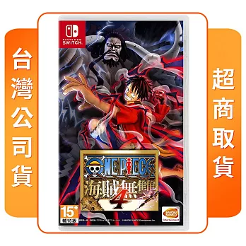 NS 任天堂 Switch 航海王：海賊無雙 4 中文版 台灣公司貨