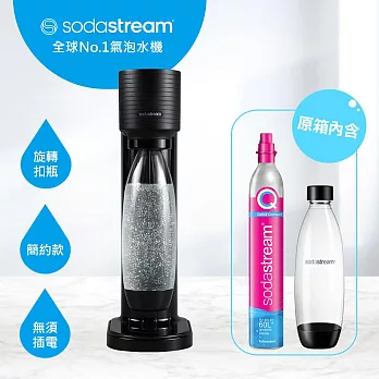 【Sodastream】GAIA氣泡水機