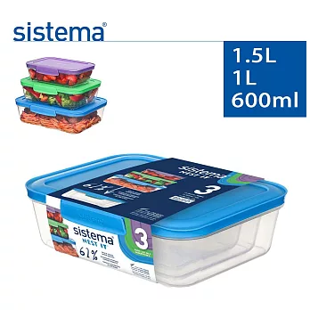 【sistema】紐西蘭製進口NEST IT系列可堆疊保鮮盒3件組(600ml/1L/1.5L)(原廠總代理)