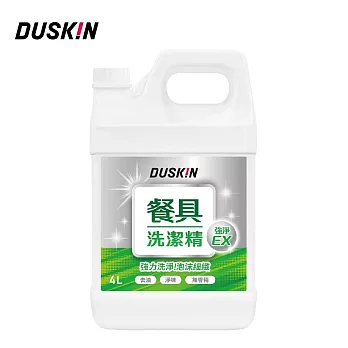 【DUSKIN】餐具洗潔精(台製)4L