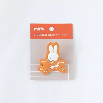 【Green Flash】Miffy米飛兔系列 造型夾 ‧ 星星