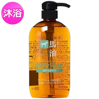 日本熊野馬油沐浴乳600ml