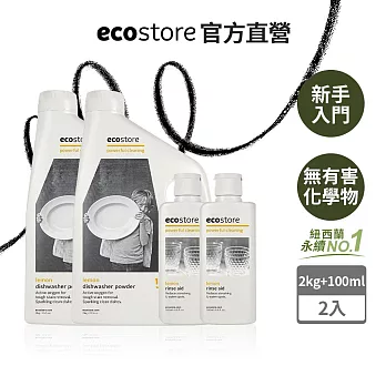 ecostore宜可誠｜環保洗碗粉(2kg)2入+潤乾精2入