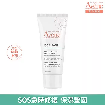 雅漾Cica極效修復乳 40ml(48H修復)-效期至2027/6/30