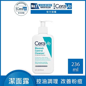 【CeraVe適樂膚】淨膚白泥抗粉痘潔面露 236ml(控油抗痘)