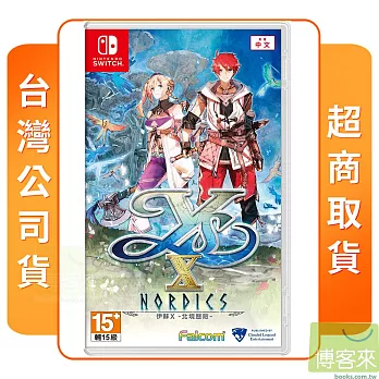 NS 任天堂 Switch 伊蘇 X -北境歷險- 中文版 台灣公司貨