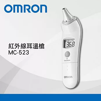 OMRON 歐姆龍紅外線耳溫槍MC-523