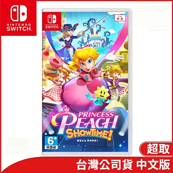 Nintendo Switch遊戲軟體《碧姬公主 表演時刻！》中文版[台灣公司貨]