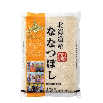 【富興米店】日本北海道產七星米（2kg）