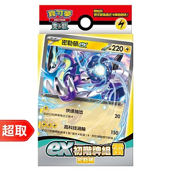 PTCG 朱&紫《初階牌組》ex初階牌組 ⚘ 寶可夢集換式卡牌遊戲 ⚘ Pokémon Trading Card Game 雷 密勒頓