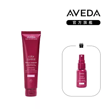 AVEDA 護色穎采鎖色精華 100ml