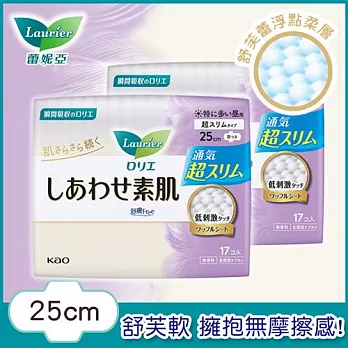 蕾妮亞 舒膚Free 超極薄量多日用加長型衛生棉25cm 17片/包*2包