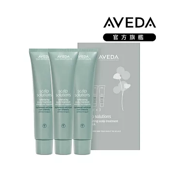 AVEDA 蘊活淨瑕潔膚凝膠三件組(150ml*3)