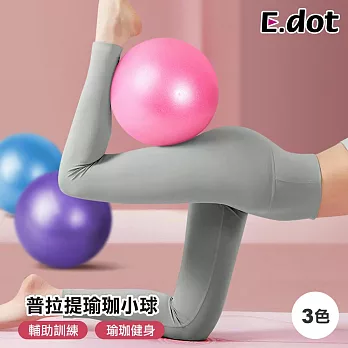 【E.dot】普拉提瑜珈抗力球-小25cm 藍色