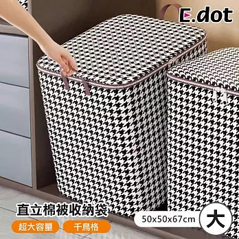 【E.dot】直立式千鳥格大容量棉被收納袋 - 大