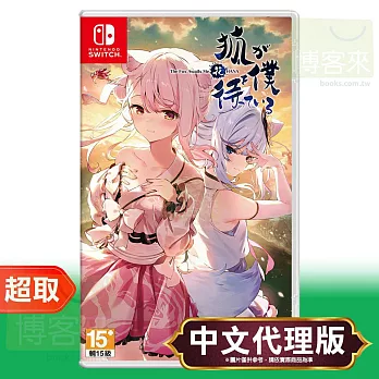 任天堂《狐狸在等我 花》中日文版 ⚘ Nintendo Switch ⚘ 台灣代理版