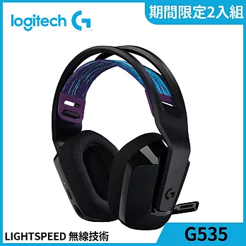 [期間限定2入組]羅技 G535 Wireless 電競耳麥