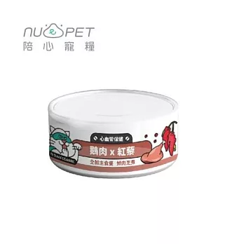 【NU4PET 陪心寵糧】小白主食罐-鵝肉X紅藜 (貓)-80g