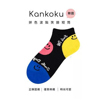 Kankoku韓國- 拼色波點笑臉短筒女士棉襪   * 黑色