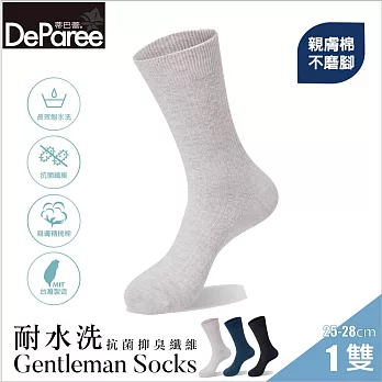 蒂巴蕾 SOCKS 耐水洗抗菌抑臭纖維男襪-羅紋 米白色