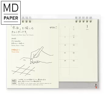MIDORI MD 2024 桌上型月曆-單月