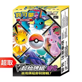 PTCG 劍&盾《起始牌組》V起始牌組 進化 ⚘ 寶可夢集換式卡牌遊戲 ⚘ Pokémon Trading Card Game