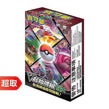 PTCG 劍&盾《起始牌組》V起始牌組 強大(SCD) ⚘ 寶可夢集換式卡牌遊戲 ⚘ Pokémon Trading Card Game