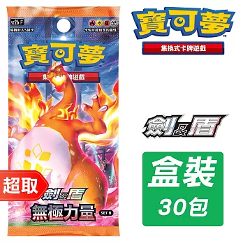 PTCG 劍&盾《擴充包》無極力量 SET B ⚘ 寶可夢集換式卡牌遊戲 ⚘ Pokémon Trading Card Game