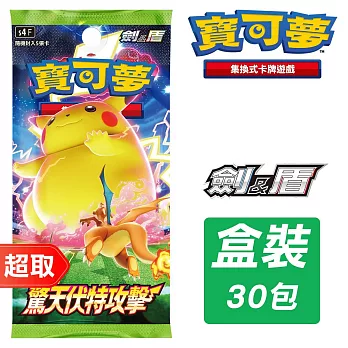 PTCG 劍&盾《擴充包》驚天伏特攻擊 ⚘ 寶可夢集換式卡牌遊戲 ⚘ Pokémon Trading Card Game