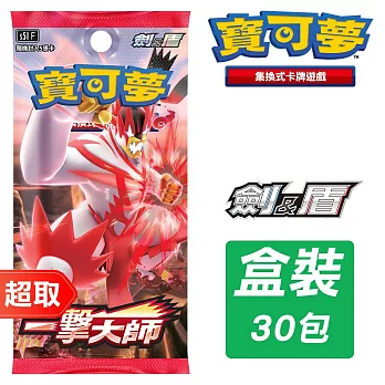 PTCG 劍&盾《擴充包》一擊大師 ⚘ 寶可夢集換式卡牌遊戲 ⚘ Pokémon Trading Card Game