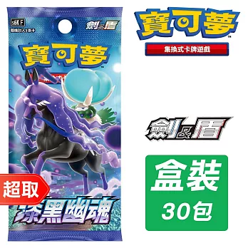 PTCG 劍&盾《擴充包》漆黑幽魂 ⚘ 寶可夢集換式卡牌遊戲 ⚘ Pokémon Trading Card Game