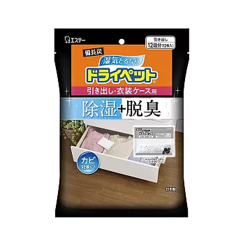 【ST雞仔牌】備長炭吸濕脫臭小包-抽屜衣櫃用 25g*12入