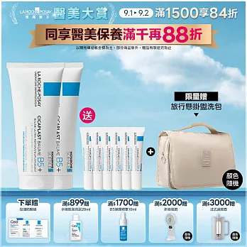 【理膚寶水】B5+全面修復霜(升級版) 買200ml送90ml 獨家特談組(萬用修復)