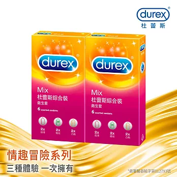 【Durex杜蕾斯】綜合裝衛生套6入X2盒