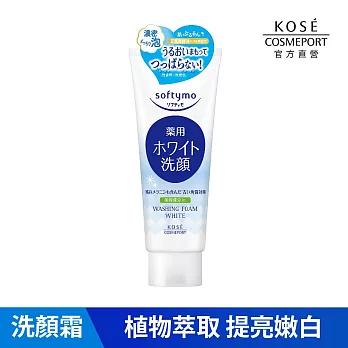 【KOSE SOFTYMO 絲芙蒂】洗顏霜 150g  (嫩白)