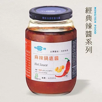 【明德食品】麻辣鍋底醬460g