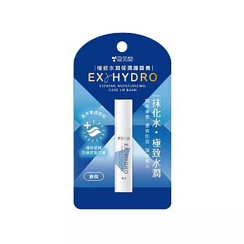 【雪芙蘭】極致水潤保濕護唇膏  (濃潤)